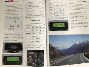 即時(shí)通D9000車臺(tái) 專業(yè)移動(dòng)通信的卓越之選